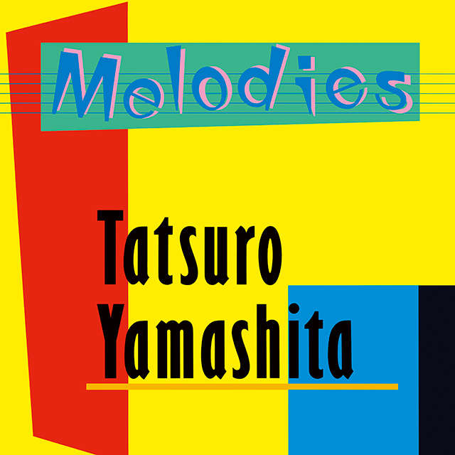 山下達郎「MELODIES（2025 Vinyl Edition）【完全生産限定
