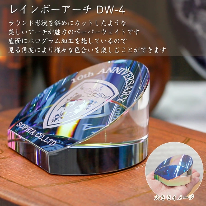 クリスタルペーパーウェイト