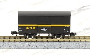 国鉄貨車 エ1形 (鉄道模型) - ホビーサーチ 鉄道模型 N