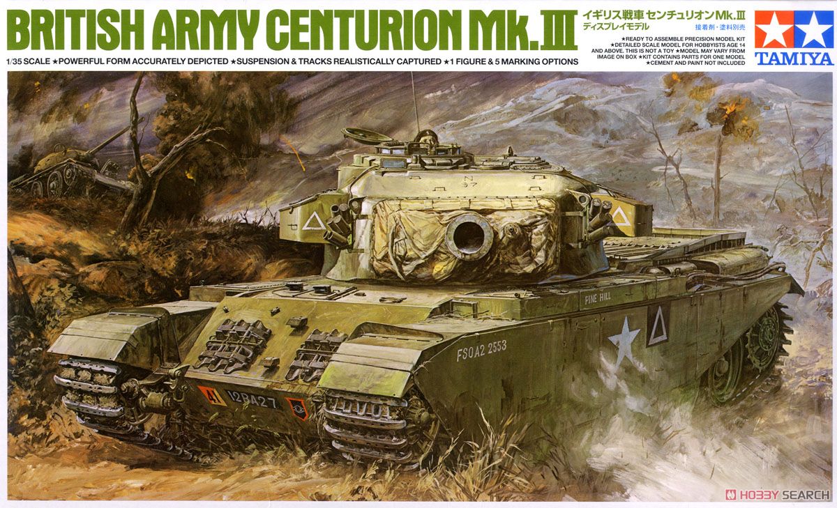 イギリス戦車 センチュリオン Mk.III (ディスプレイモデル