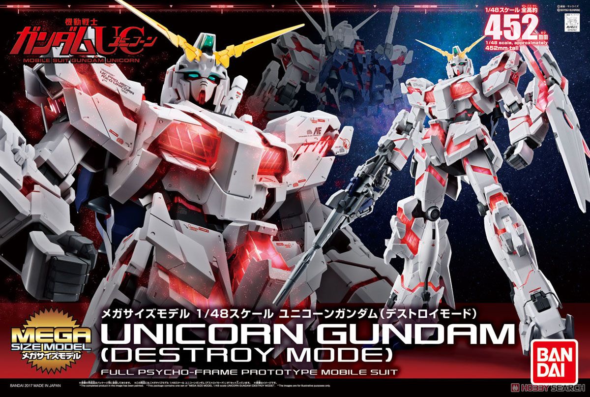 メガサイズモデル ユニコーンガンダム(デストロイモード) (1/48