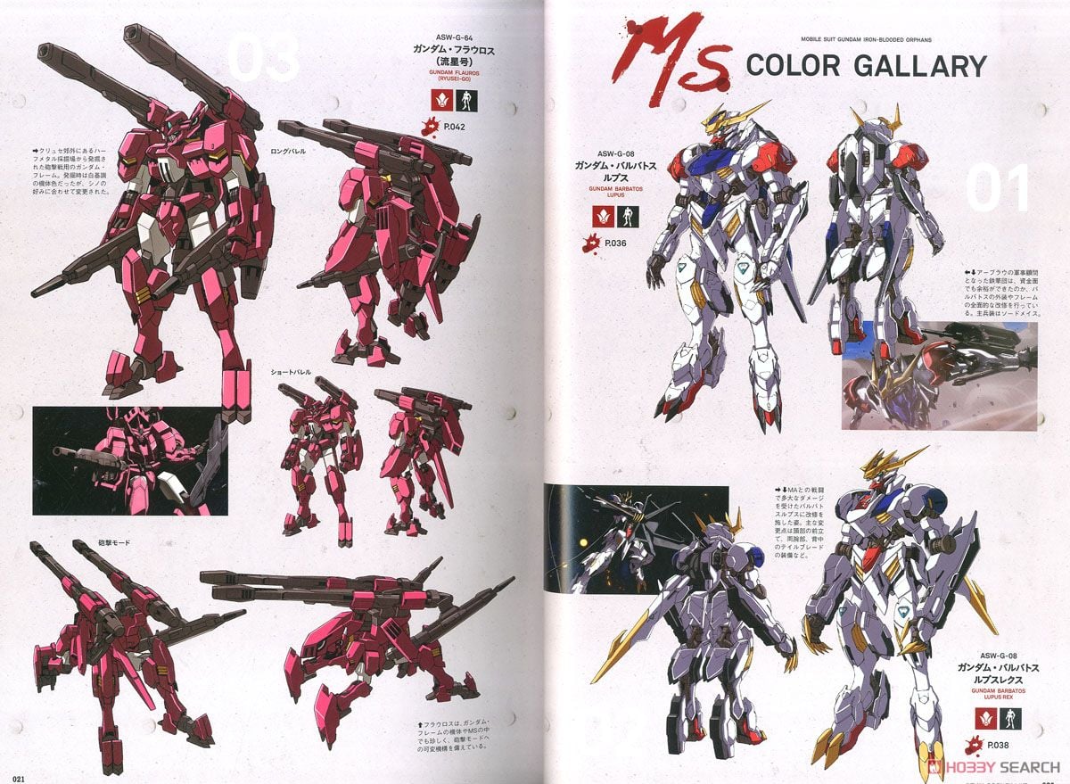 機動戦士ガンダム 鉄血のオルフェンズ メカニック&ワールド 弐 (画集