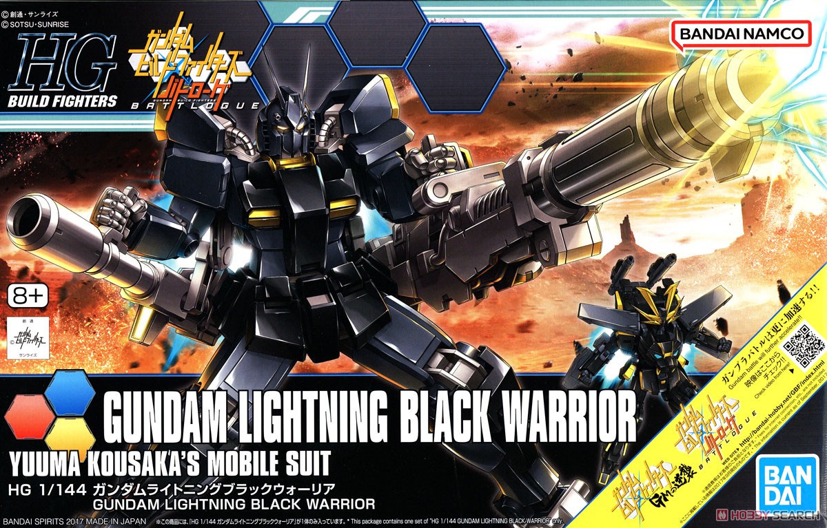 ガンダムライトニングブラックウォーリア (HGBF) (ガンプラ) - ホビー