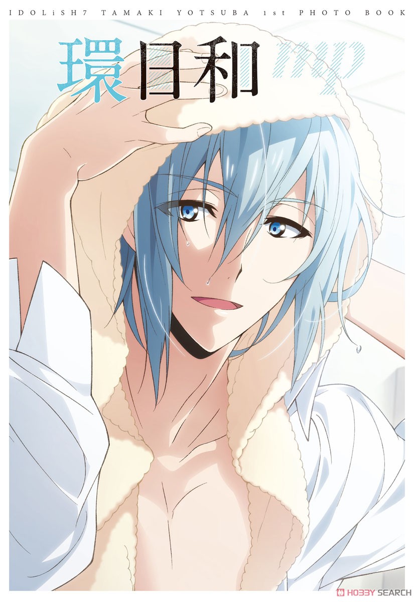 アイドリッシュセブン 四葉環 1st Photo book 環日和 (書籍) - ホビー