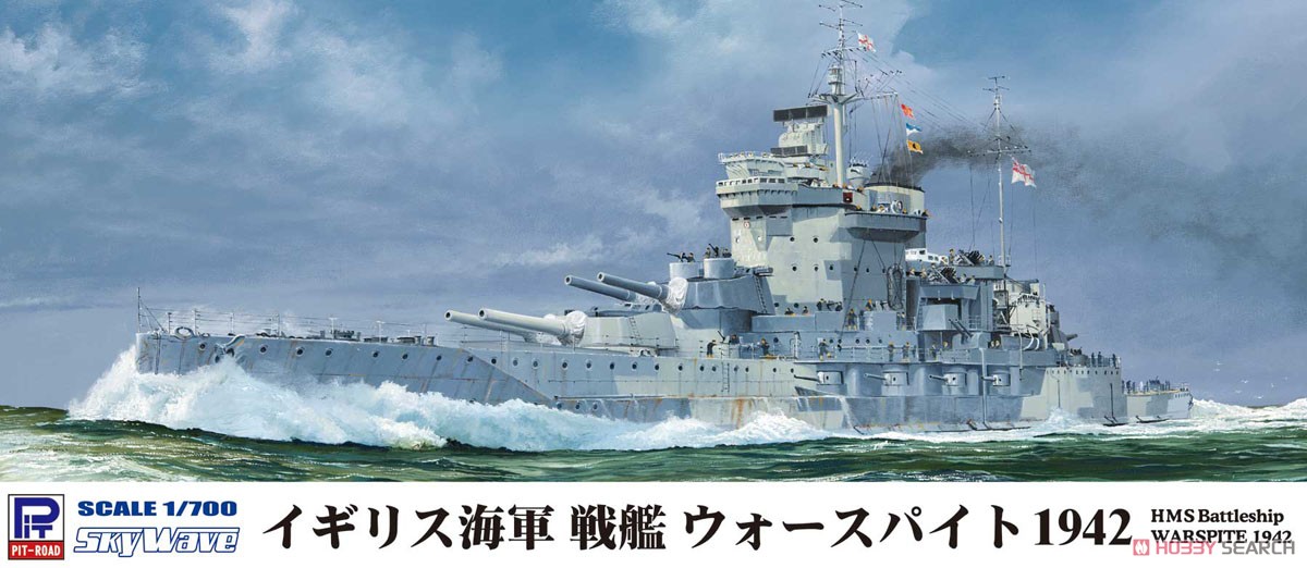 イギリス海軍 戦艦 ウォースパイト 1942 (プラモデル) - ホビーサーチ