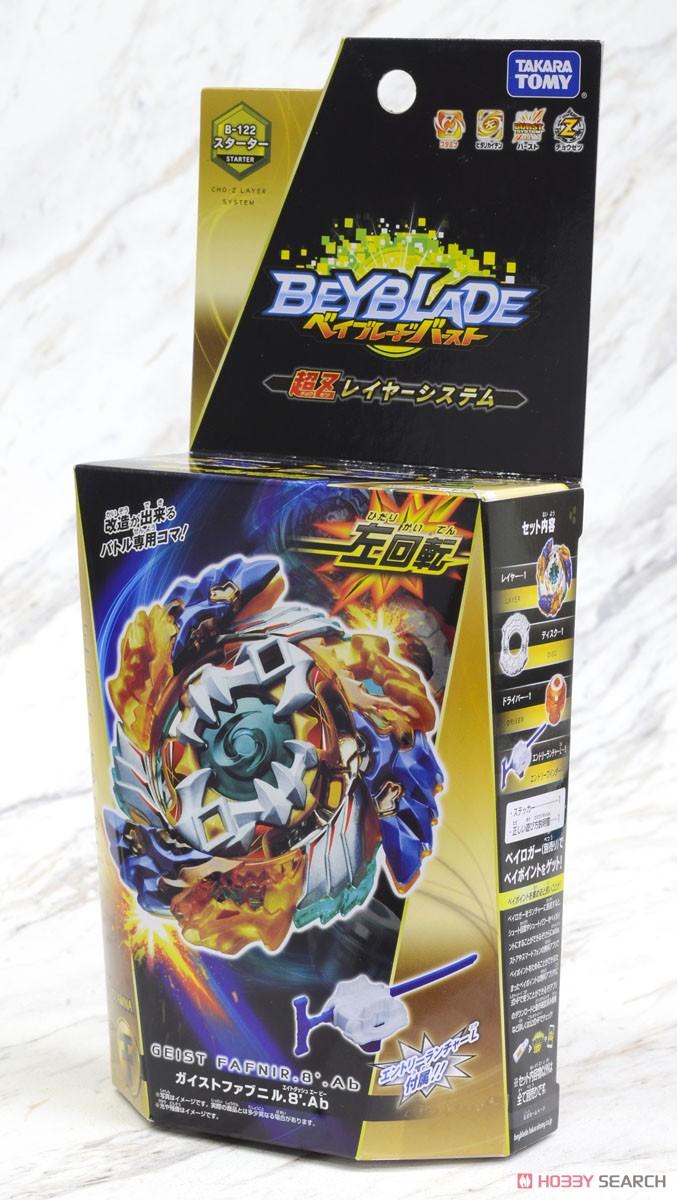 ベイブレード バースト B-122 スターター ガイストファブニル.8`.Ab