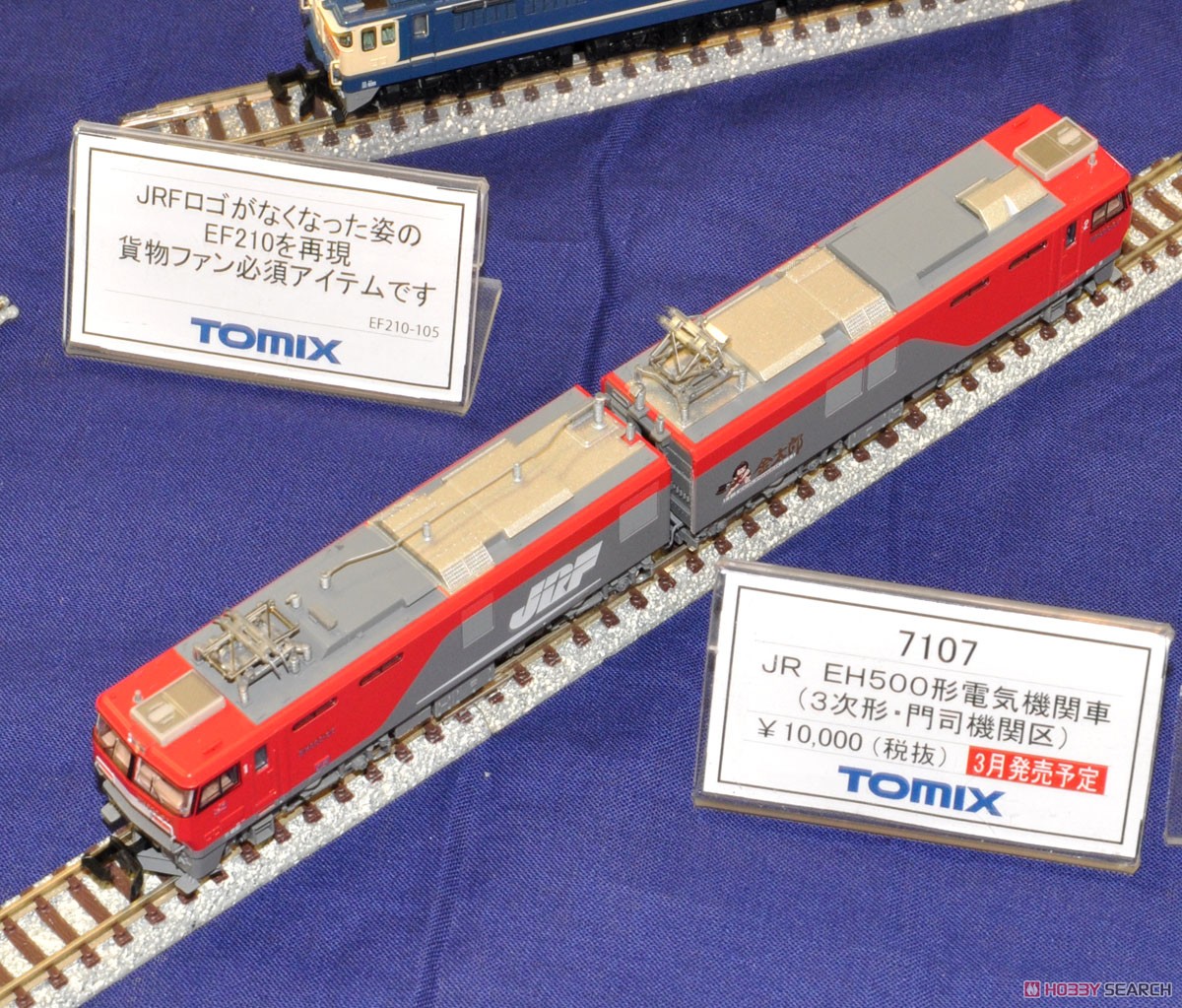 JR EH500形 電気機関車 (3次形・門司機関区) (鉄道模型) - ホビー