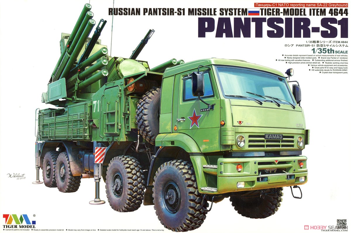 ロシア軍 パーンツィリ-S1/ SA-22 グレイハウンド (プラモデル