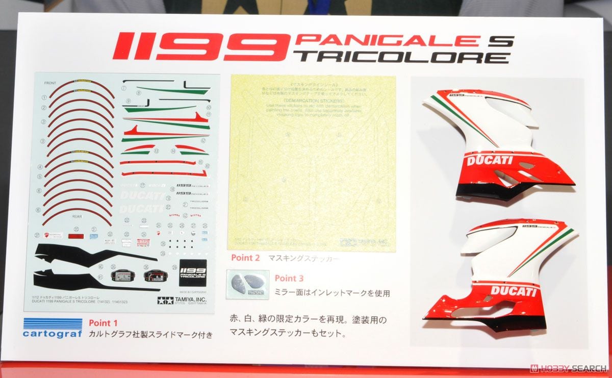 ドゥカティ 1199 パニガーレ S トリコローレ (プラモデル) - ホビー