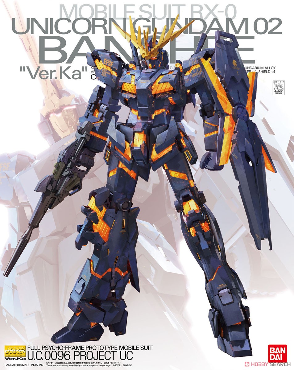 RX-0 ユニコーンガンダム2号機 バンシィ Ver.Ka (MG) (ガンプラ