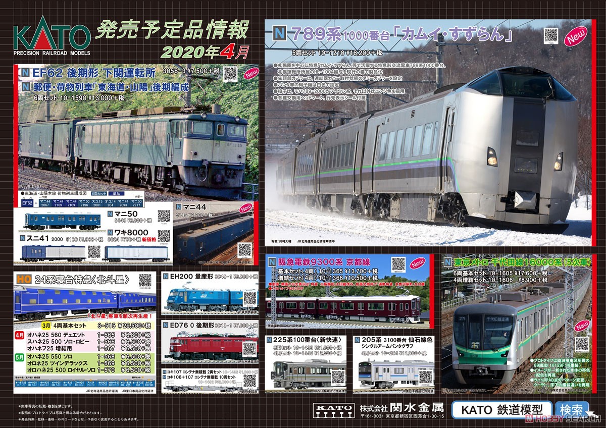東京メトロ 千代田線 16000系 (5次車) 6両基本セット (基本・6両セット