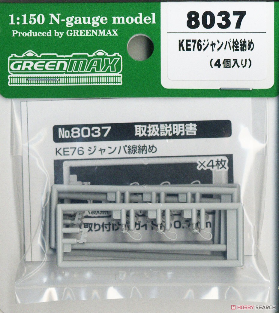 8037 】 KE76ジャンパ栓納め (4個入り) (鉄道模型) - ホビーサーチ