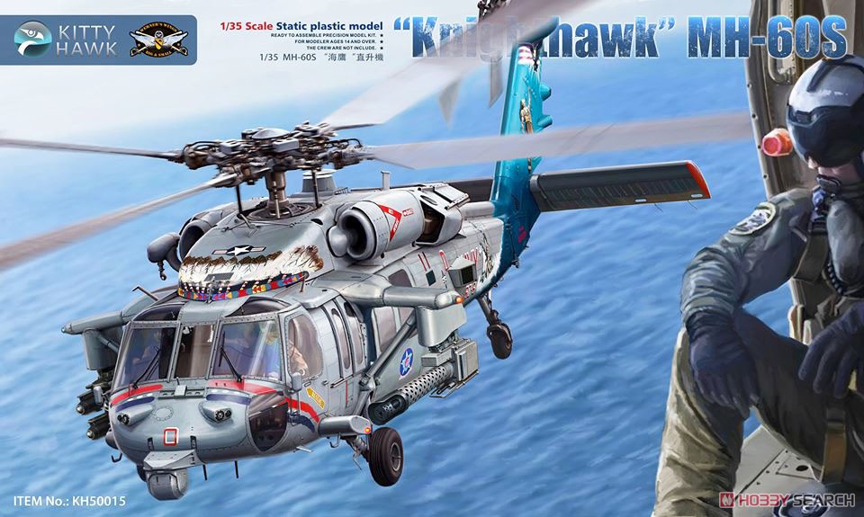 MH-60S ナイトホーク (プラモデル) - ホビーサーチ ミリタリープラモ