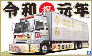 椎名急送 由加丸水急 (プラモデル) - ホビーサーチ カーモデル