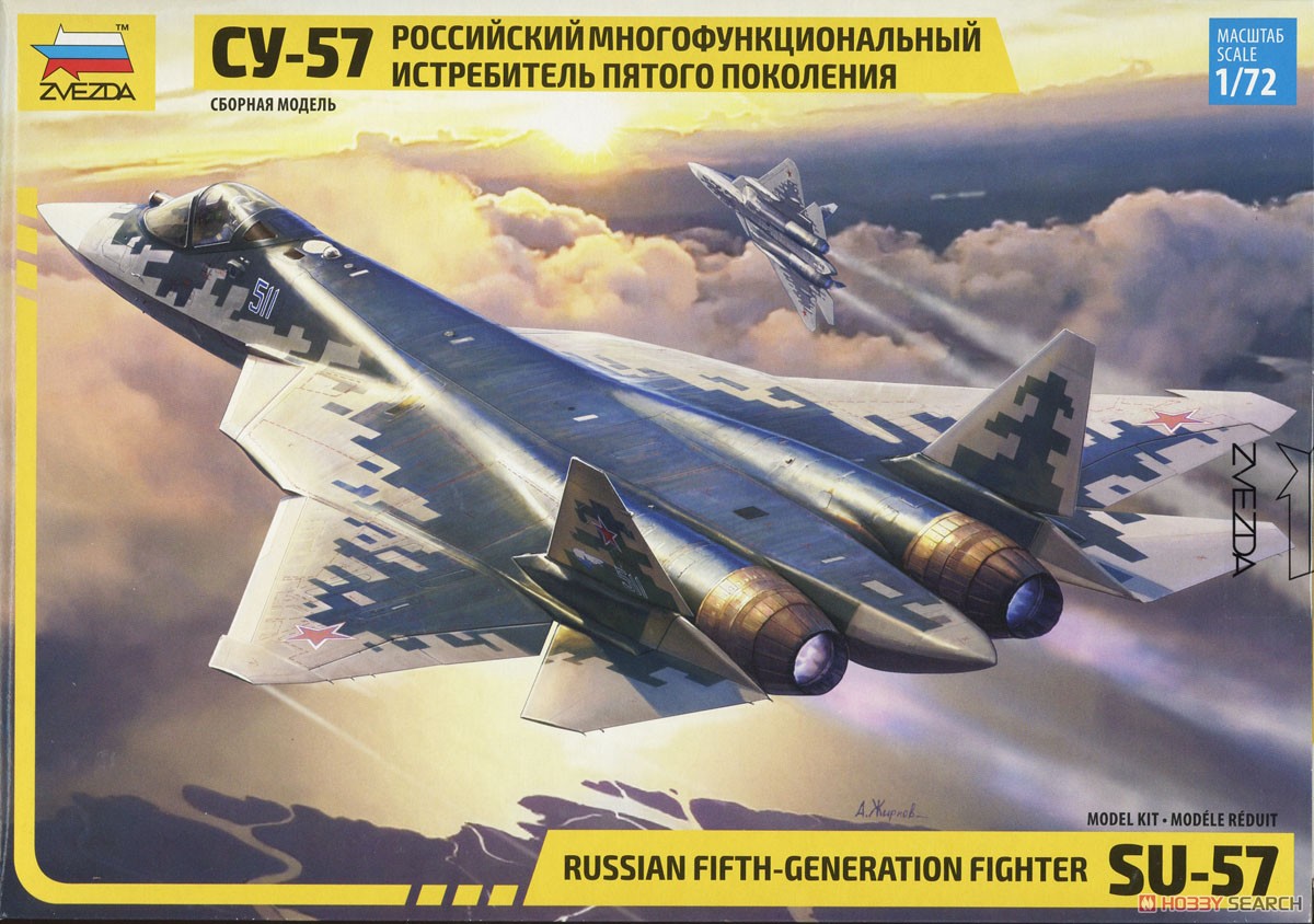 スホーイ Su-57 (プラモデル) - ホビーサーチ ミリタリープラモ