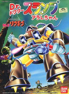 アラレちゃん キャラメルマン1号 (プラモデル) - ホビーサーチ ガンプラ他