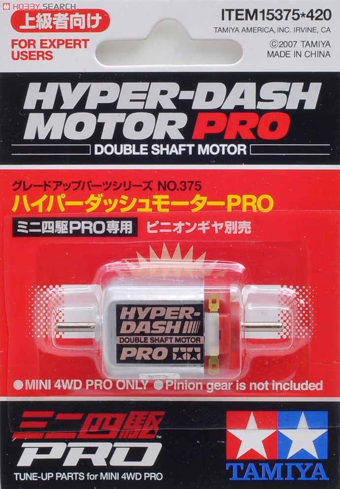 GP375 ハイパーダッシュモーターPRO (ミニ四駆) - ホビーサーチ ミニ四駆他