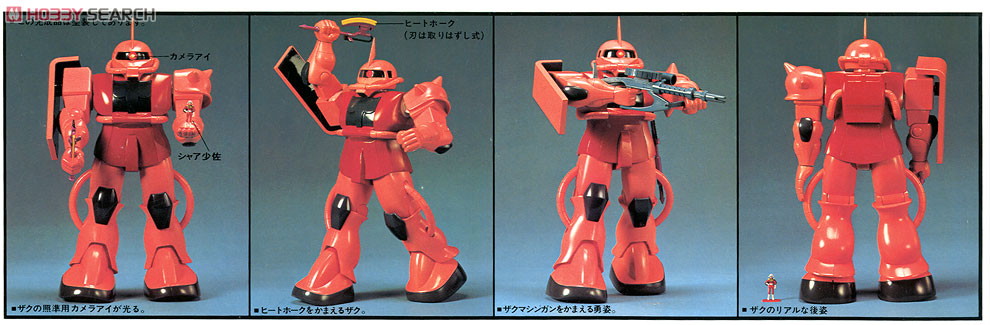 MS-06S シャア専用ザクII (1/60) (ガンプラ) - ホビーサーチ ガンプラ他