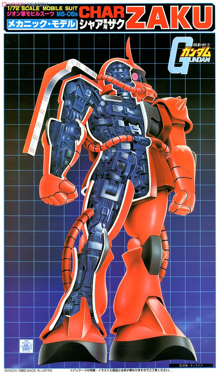 MS-06S シャア専用ザク (メカニック・モデル) (1/72) (ガンプラ