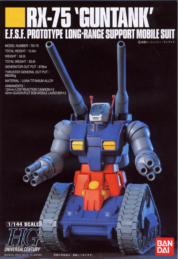 RX-75 ガンタンク (HGUC) (ガンプラ) - ホビーサーチ ガンプラ他