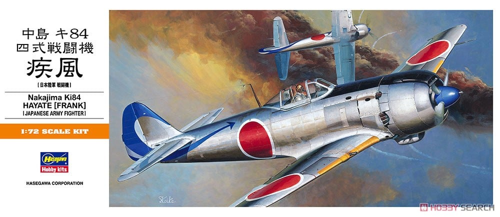 中島 キ84 四式戦闘機 疾風 (プラモデル) - ホビーサーチ ミリタリープラモ