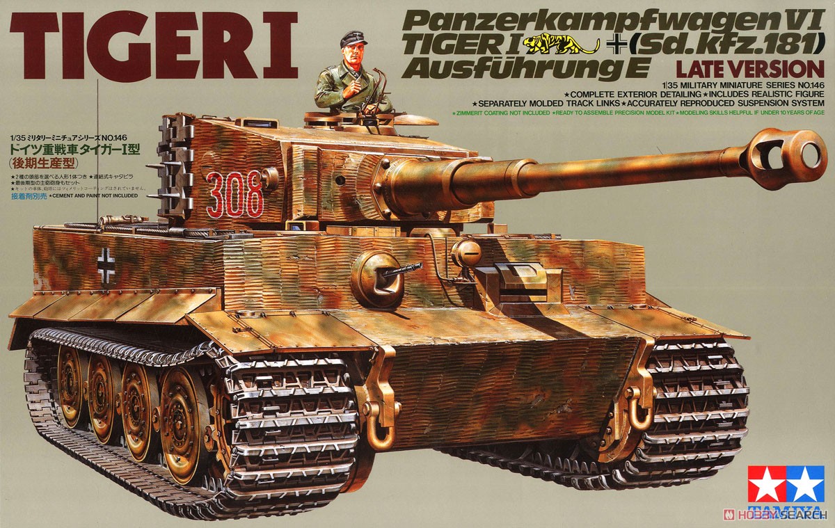 ドイツ タイガーI 型重戦車後期型 (プラモデル) - ホビーサーチ