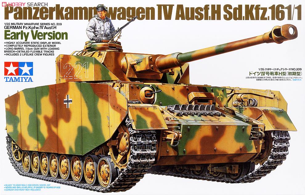 ドイツ IV号戦車H型(初期型) (プラモデル) - ホビーサーチ ミリタリー