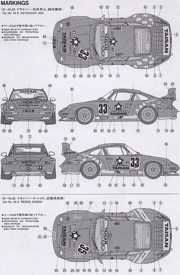 タイサン スターカード ポルシェ911 GT2 (プラモデル) - ホビーサーチ