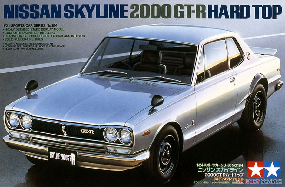 ニッサン スカイライン 2000GT-R ハードトップ (プラモデル) - ホビー