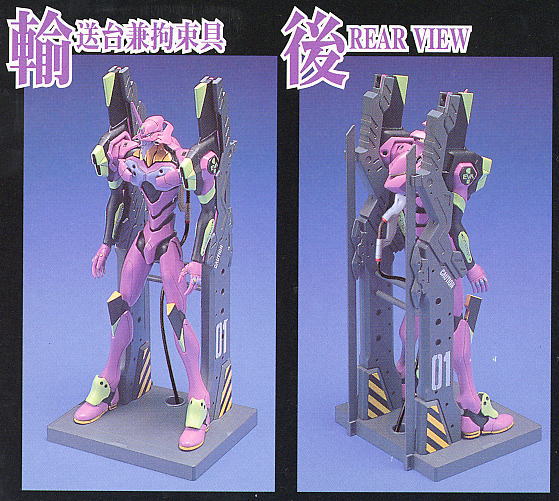 HG エヴァンゲリオン初号機 輸送台仕様 (プラモデル) - ホビーサーチ