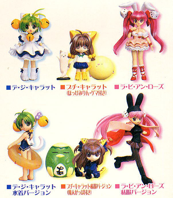 デ・ジ・キャラット トレーディングフィギュアコレクション Part.1 12