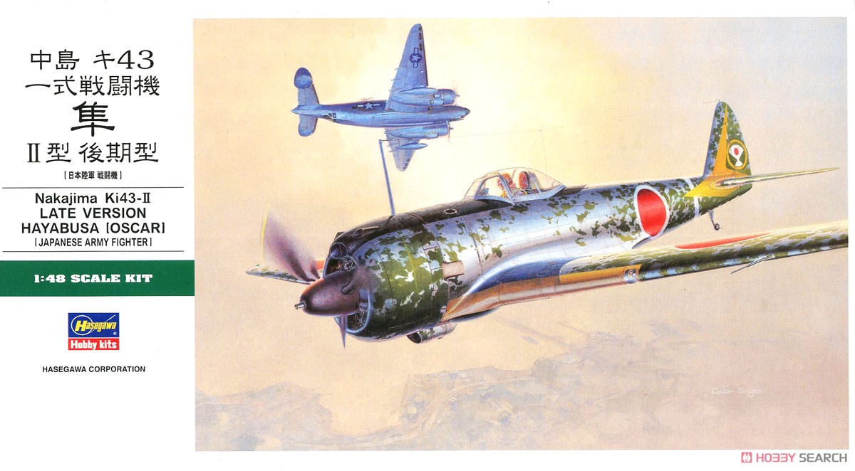 中島 キ43 一式戦闘機 隼II型後期型 (プラモデル) - ホビーサーチ