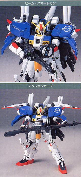 MSA-0011(Ext) Ex-S ガンダム (HGUC) (ガンプラ) - ホビーサーチ