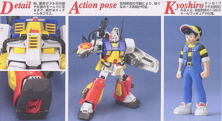 PF-78-1 パーフェクトガンダム (MG) (ガンプラ) - ホビーサーチ ガンプラ他