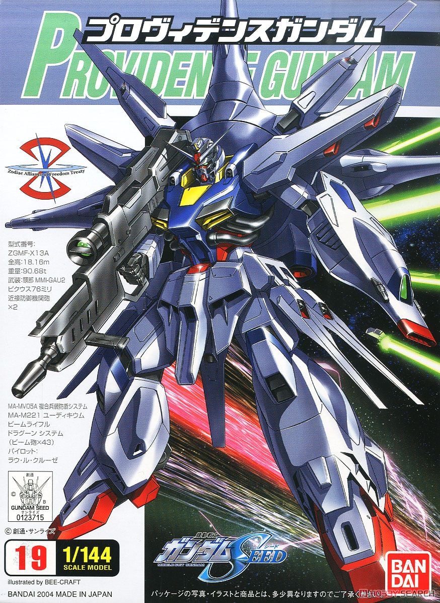プロヴィデンスガンダム (ガンプラ) - ホビーサーチ ガンプラ他