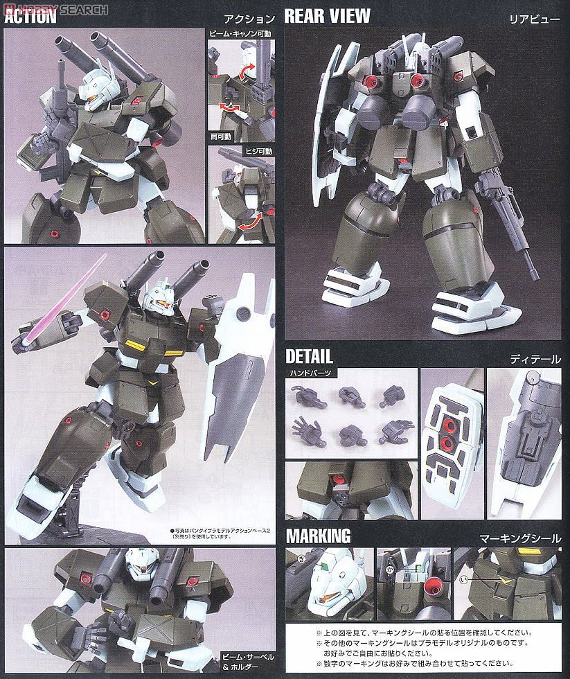 RGC-83 ジム・キャノンII (HGUC) (ガンプラ) - ホビーサーチ ガンプラ他