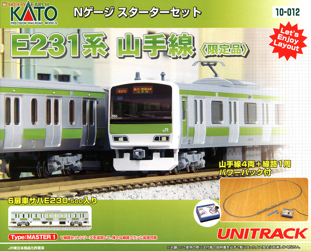 限定品】 Nゲージ スターターセット E231系山手線 (基本・4両セット＋