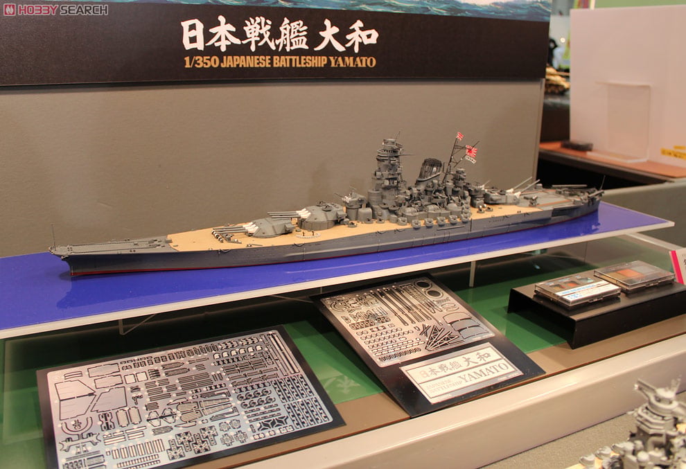 日本戦艦 大和 (プラモデル) - ホビーサーチ ミリタリープラモ