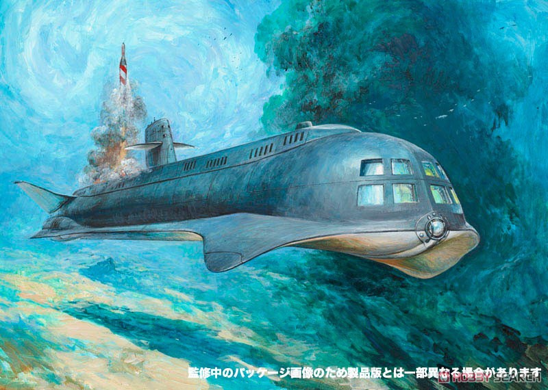 原子力潜水艦シービュー号 (映画版) (プラモデル) - ホビーサーチ