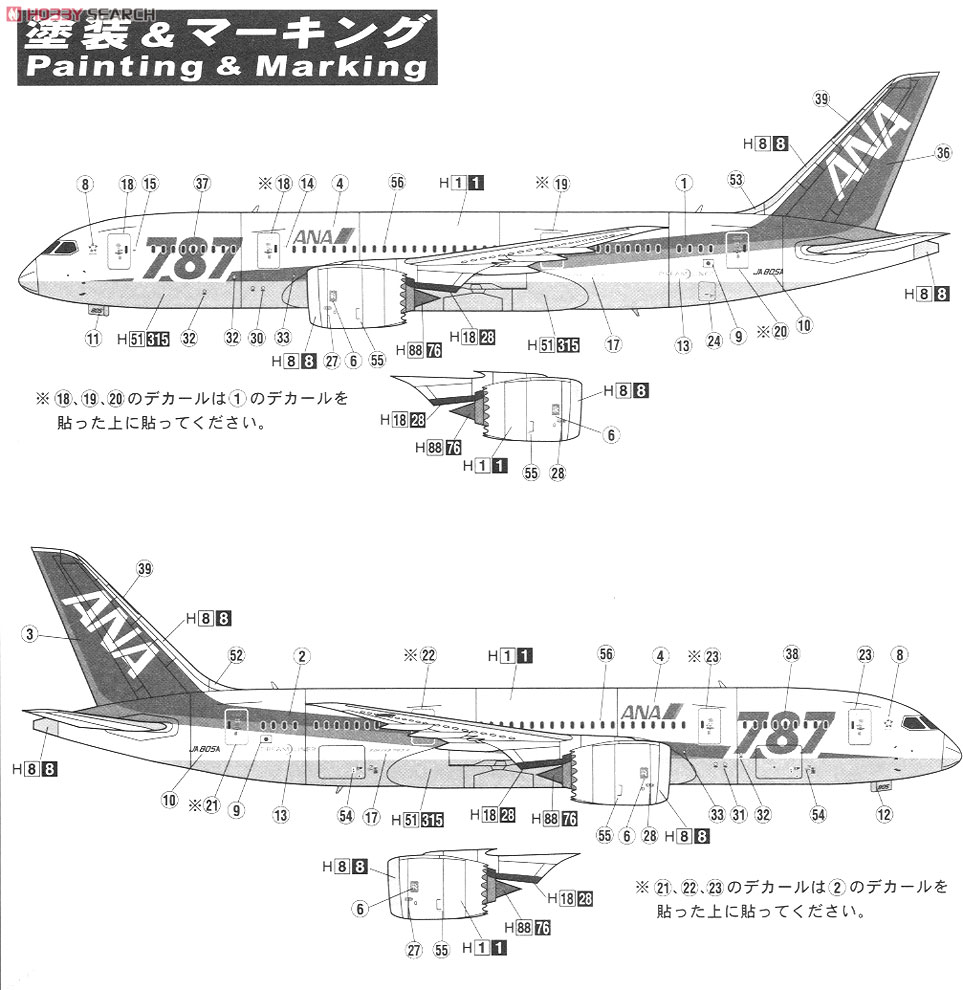 ボーイング 787-8 ANA ドリームライナー (プラモデル) - ホビーサーチ