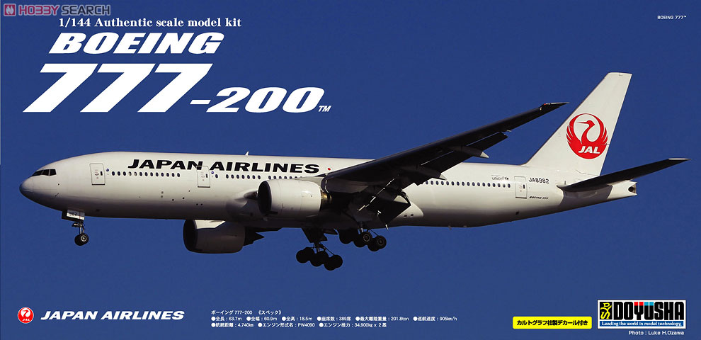 ボーイング 777-200 JAL (プラモデル) - ホビーサーチ ミリタリープラモ