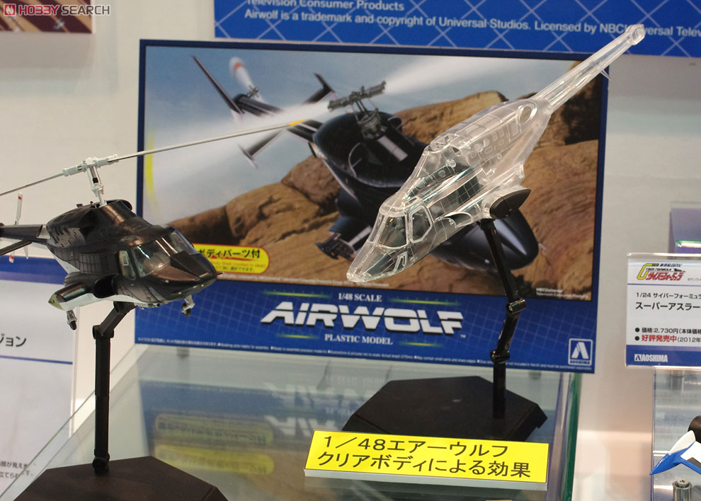 エアーウルフ クリアボディ付バージョン (プラモデル) - ホビーサーチ