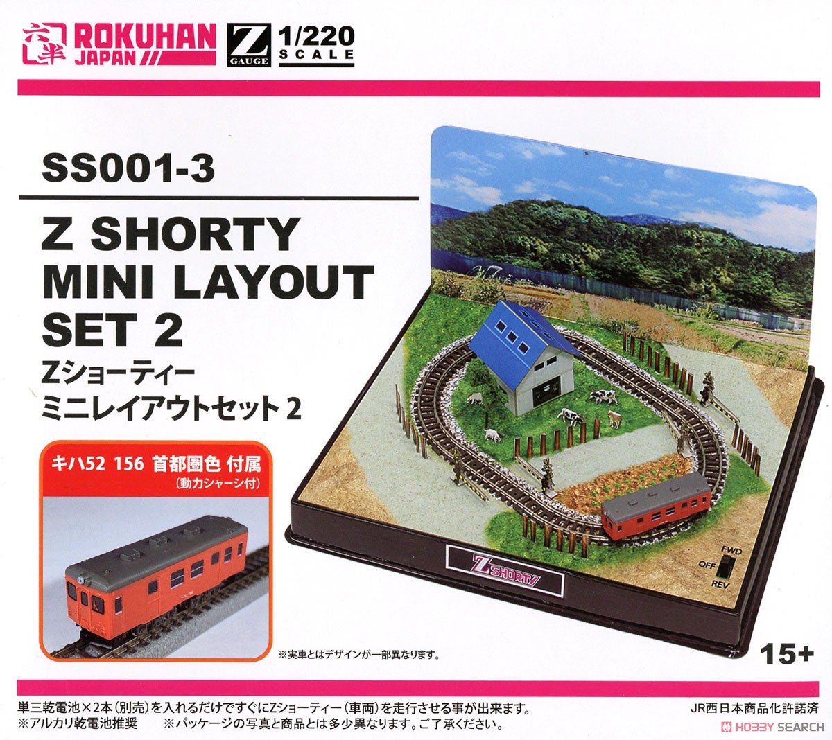 Z) Zショーティー ミニレイアウトセット2 (鉄道模型) - ホビーサーチ