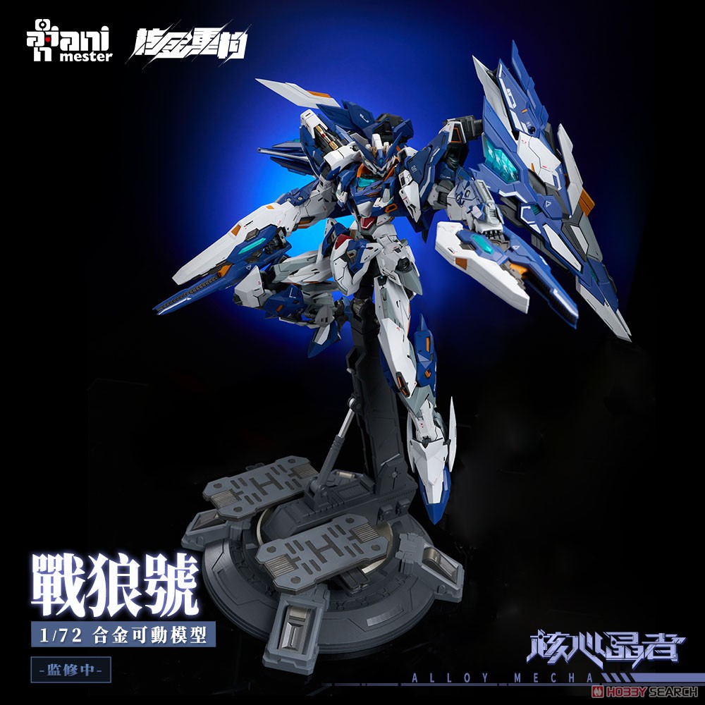 クリスタルエンヴォイ ウルフ・ウォーリアー メガモード (完成品