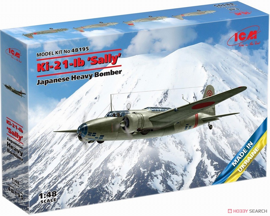 日本陸軍 Ki-21-Ib 九七式重爆撃機 (プラモデル) - ホビーサーチ