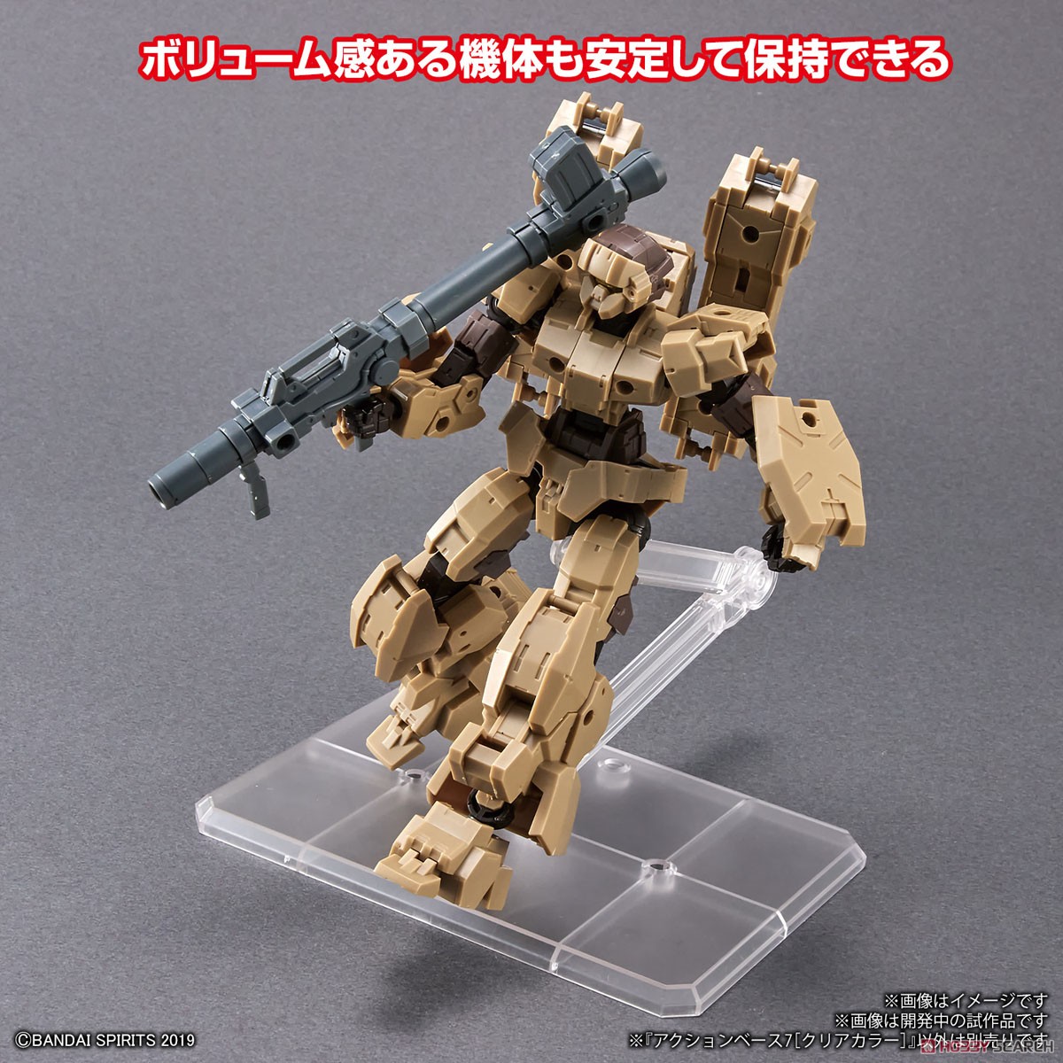 アクションベース7 [クリアカラー] (ディスプレイ) - ホビーサーチ