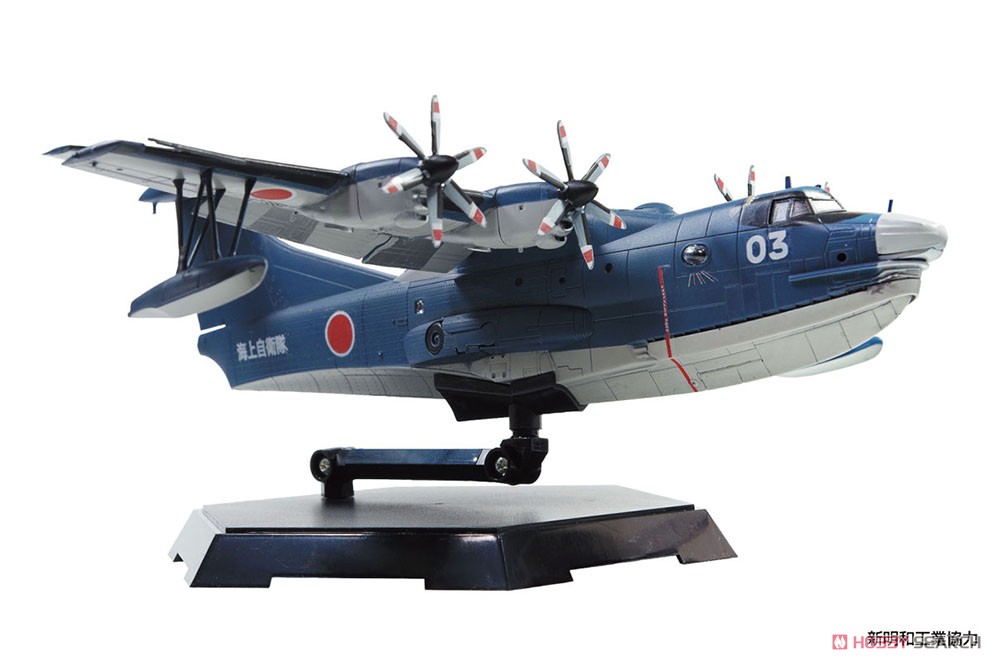 海上自衛隊 救難飛行艇 US-2 20周年記念パッケージ (プラモデル