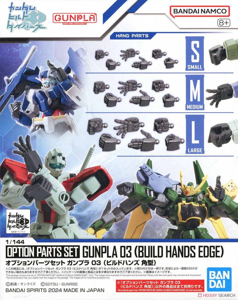 オプションパーツセット ガンプラ 03 (ビルドハンズ 角型) (ガンプラ