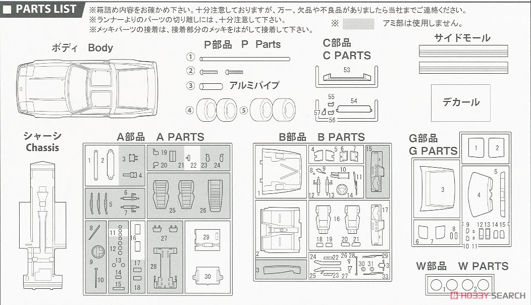 フェアレディ 300ZR `86(ハイソカーバージョン) (プラモデル) - ホビー