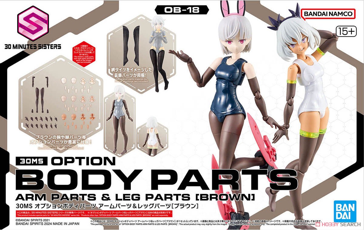 30MS オプションボディパーツ アームパーツ&レッグパーツ[ブラウン